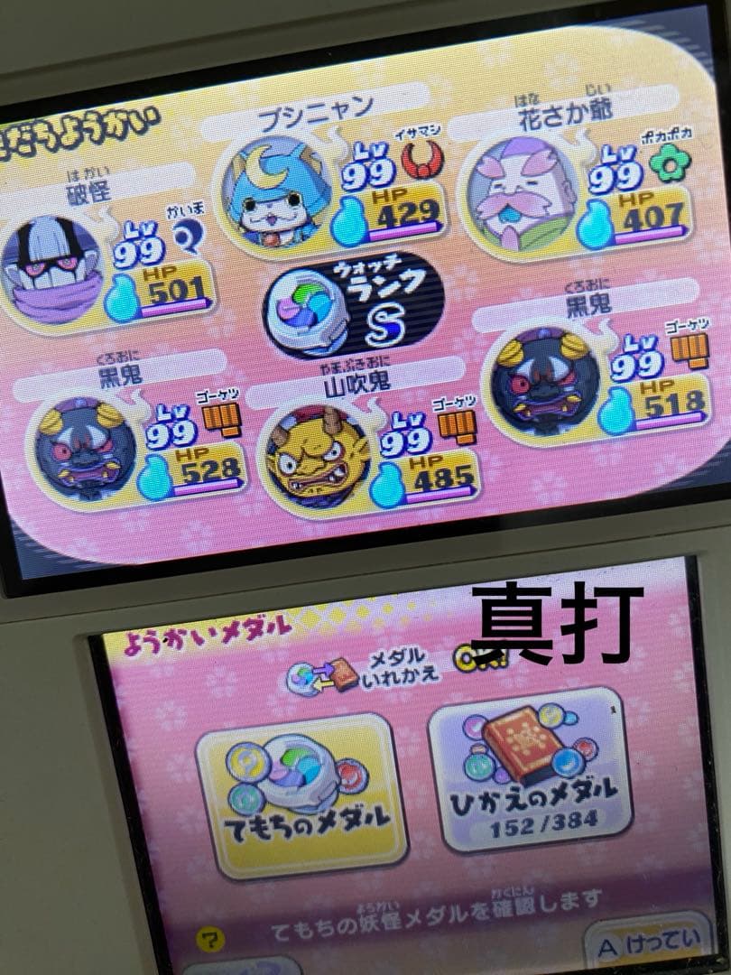 【妖怪ウォッチ】【最終価格】3DSソフト　9個 まとめ売り　24時間以内配送