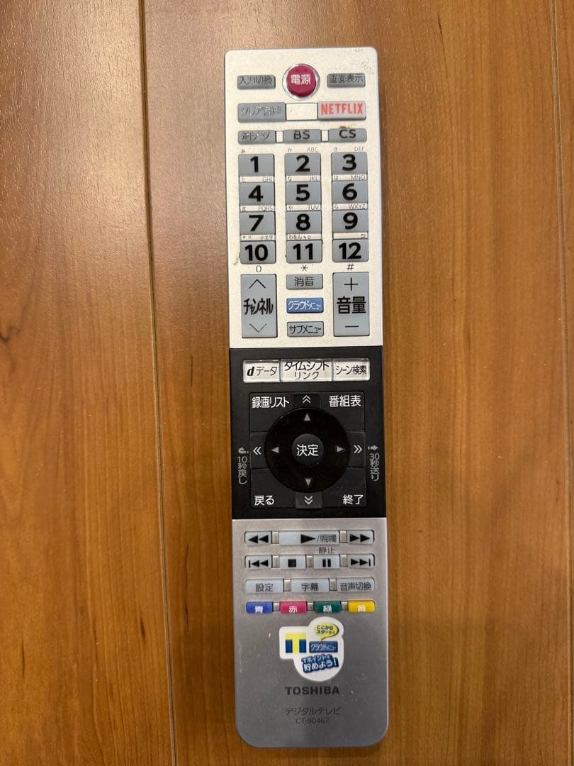 東芝 REGZA テレビ 50型