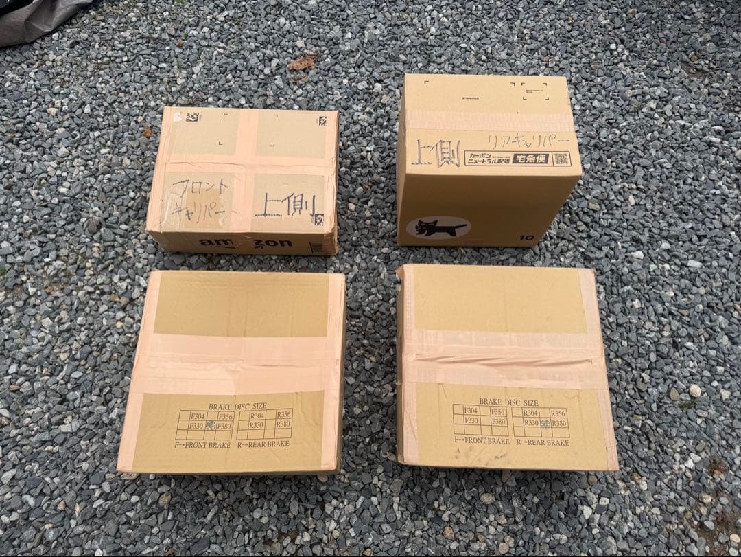 【取引用】GJアテンザブレーキ4/4