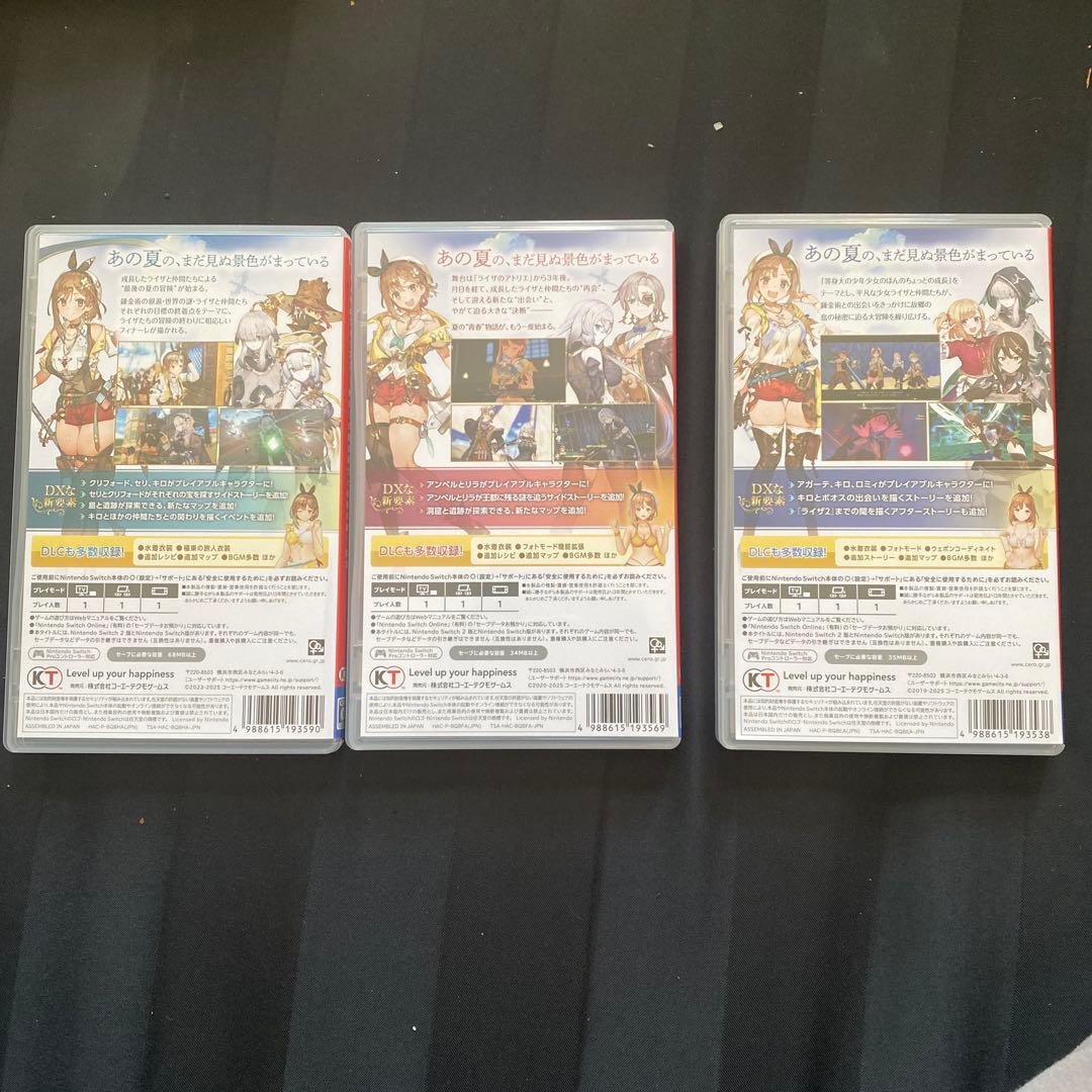 ライザのアトリエ　DX版 3本セット