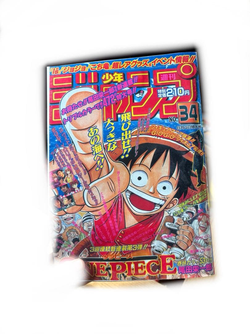 【レア 希少】週刊少年ジャンプ ONEPIECE 1997年 34号 復刻版