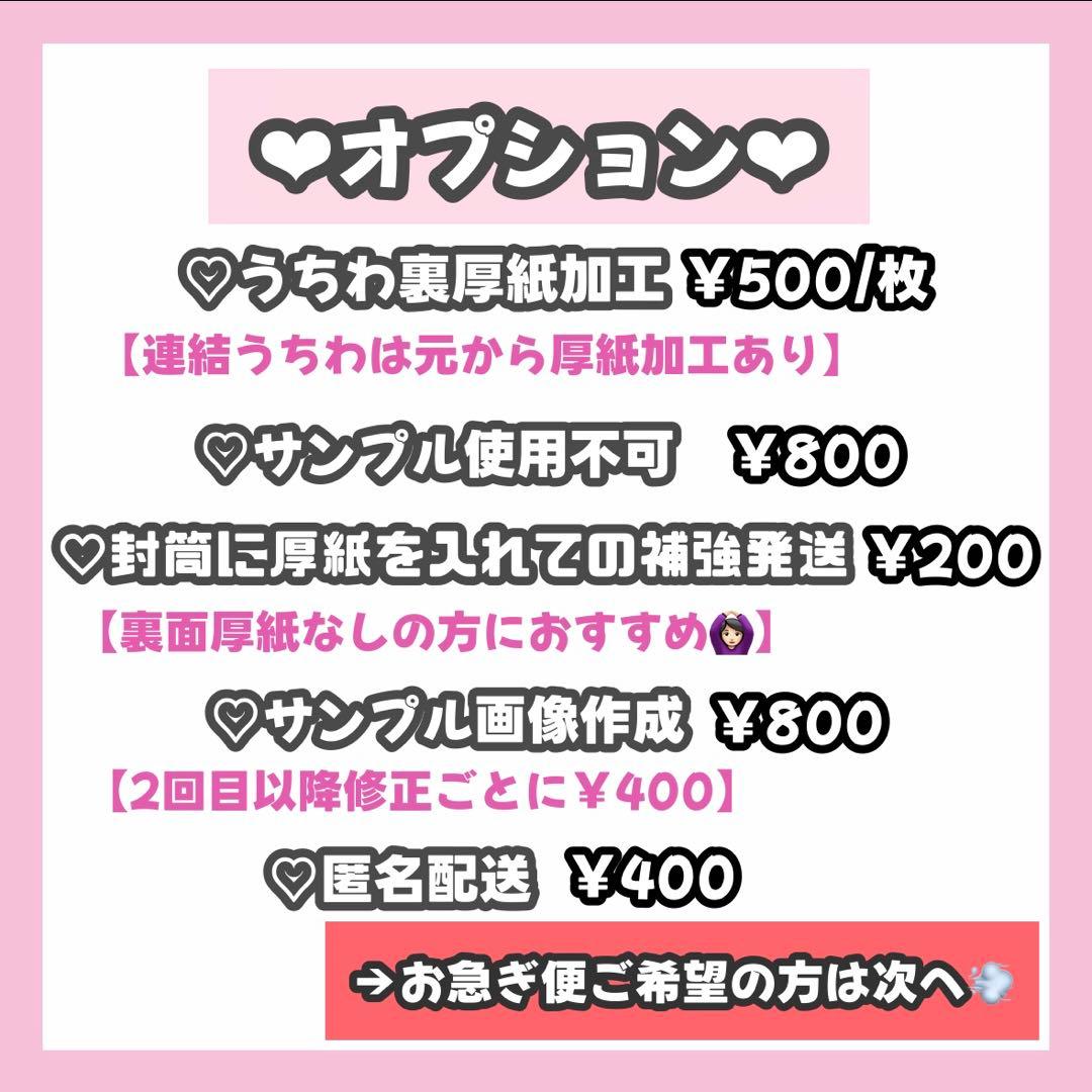 R☆ページ うちわ文字 オーダー うちわ屋さん 連結うちわ 文字パネル