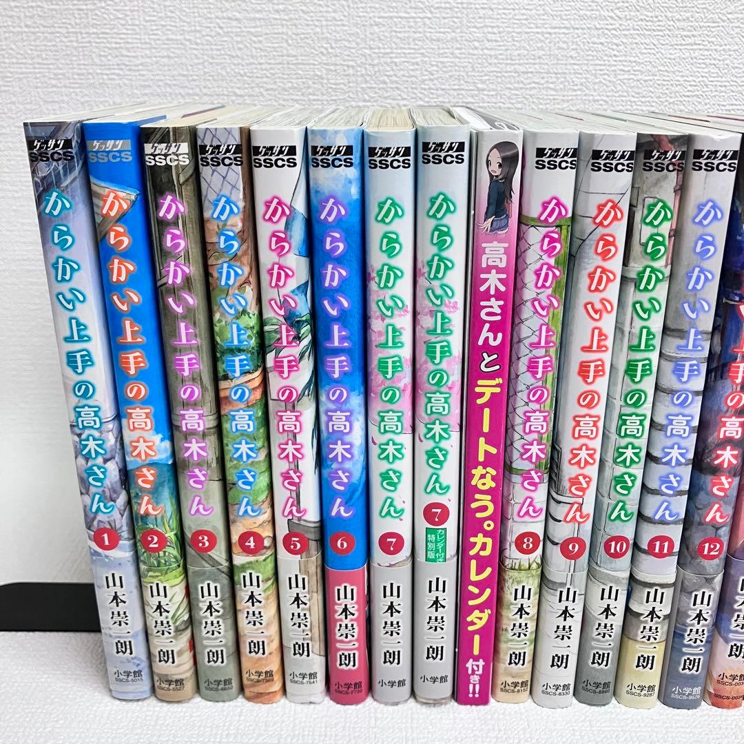 「からかい上手の高木さん 1〜20（全巻）・ファンブック・関連本」
