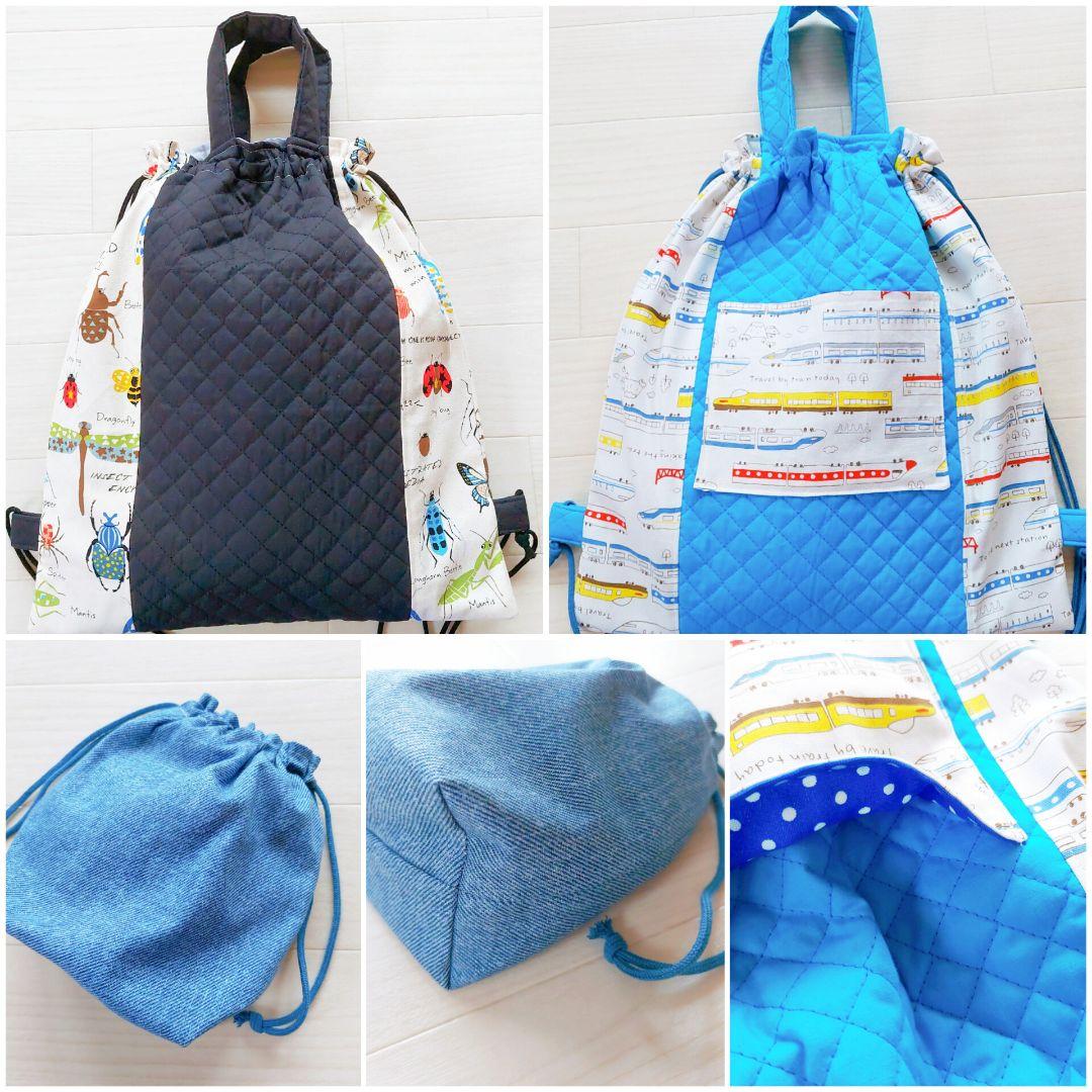 入園 入学 ハンドメイド レッスンバッグ ナップサック キルティング