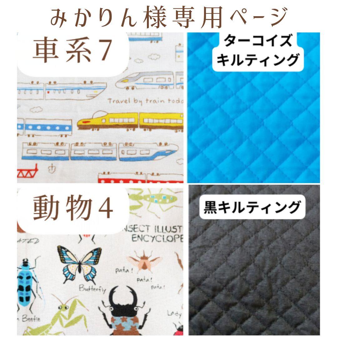 入園 入学 ハンドメイド レッスンバッグ ナップサック キルティング