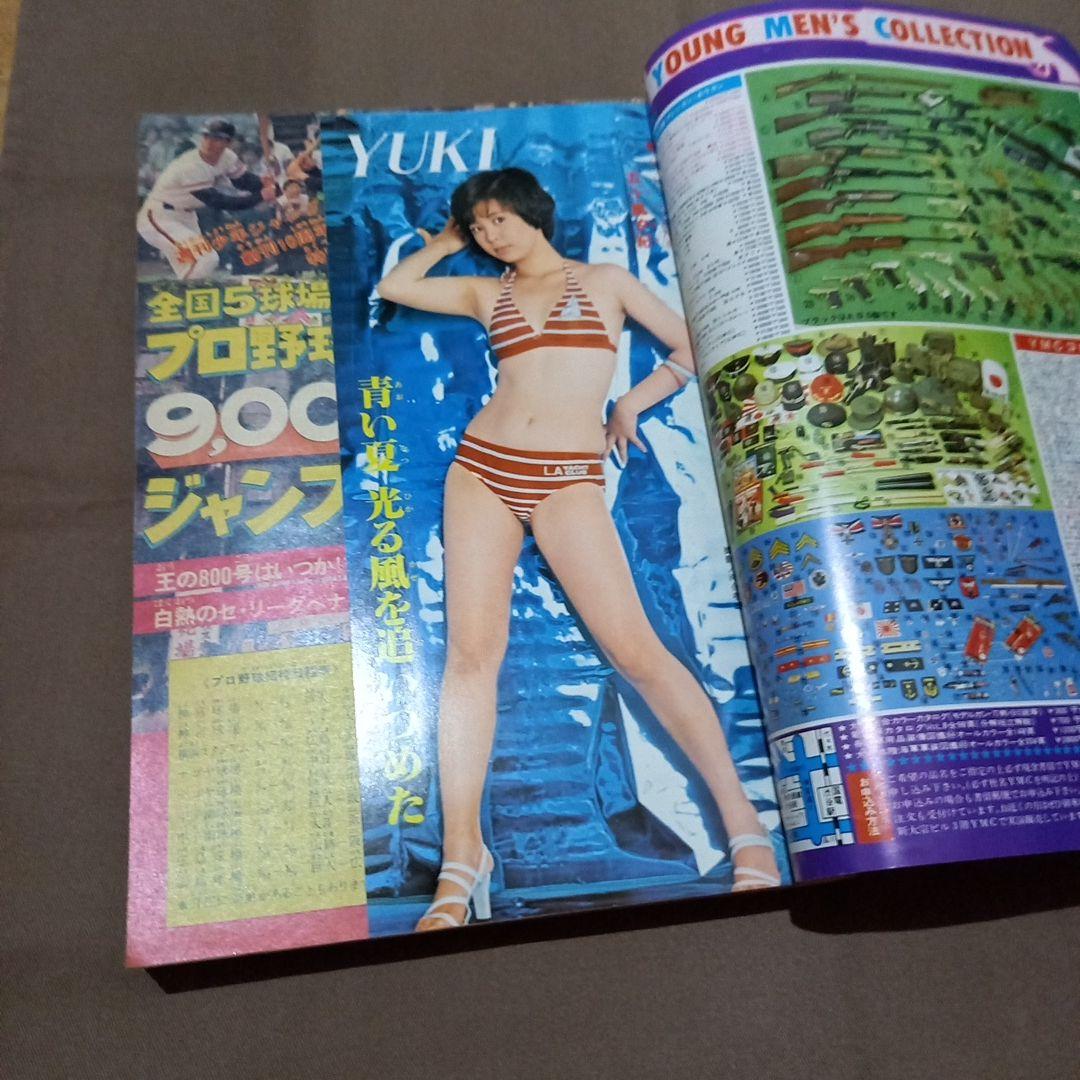 【当時物美品】週刊 少年 ジャンプ 1978年33号 漫画 アニメ