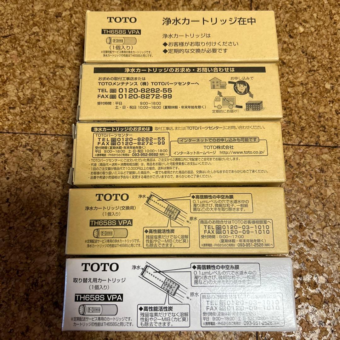 【5個セット】浄水カートリッジ TOTO TH 658SVPA