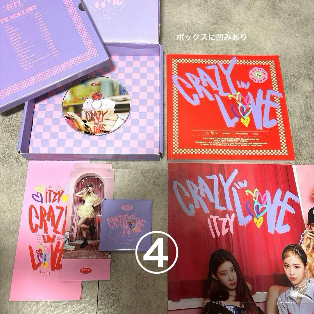 ITZY アルバムセット　バラ売り可