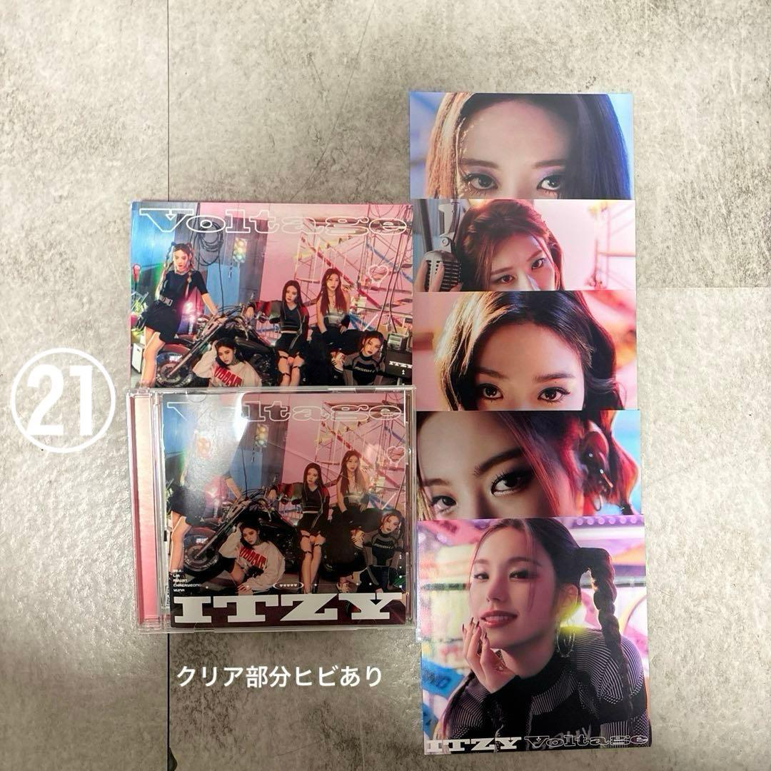 ITZY アルバムセット　バラ売り可