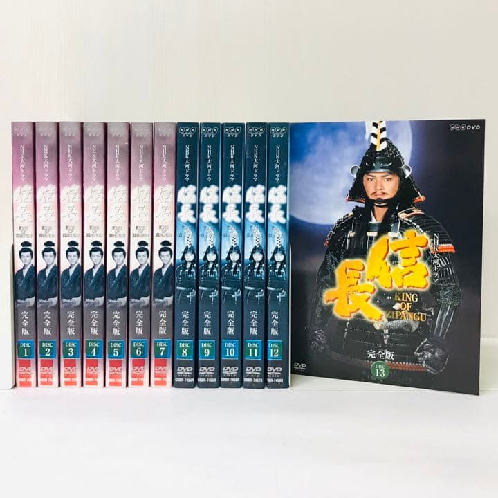 ▶︎NHK大河ドラマ 信長 完全版 DVD全13巻セット