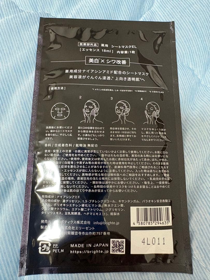 Brighte ブライトエレキブラシ　最新佐々木希さんモデル