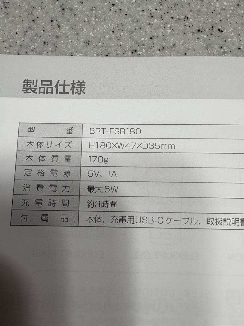 Brighte ブライトエレキブラシ　最新佐々木希さんモデル