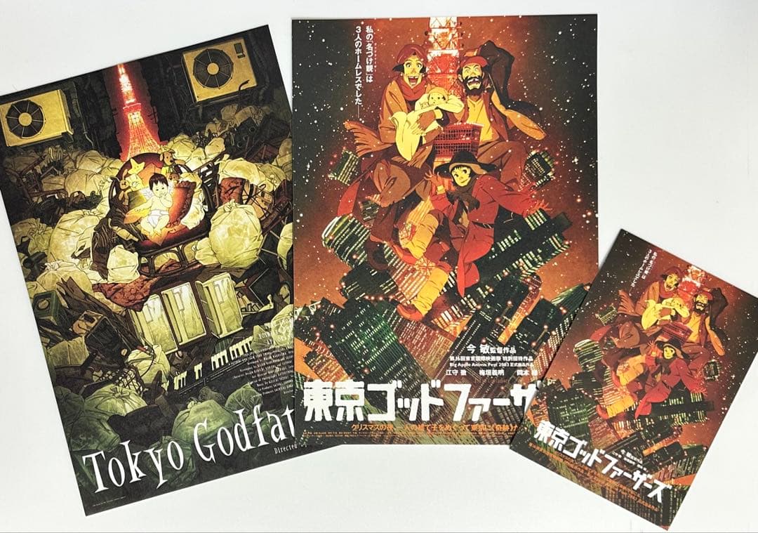 映画【東京ゴッドファーザーズ】パンフレット、フライヤー／今敏 監督・原作・脚本