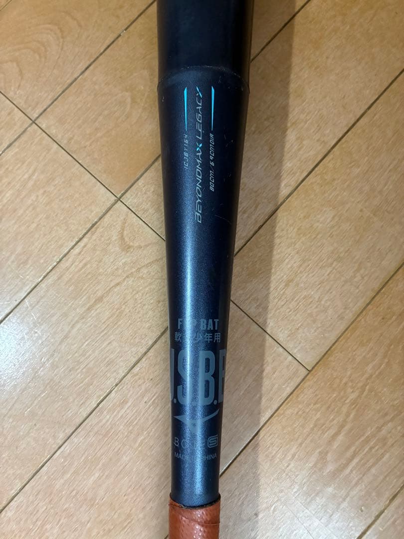 ビヨンドマックスレガシーミドルバランス少年軟式 サイズ80㎝/平均580g