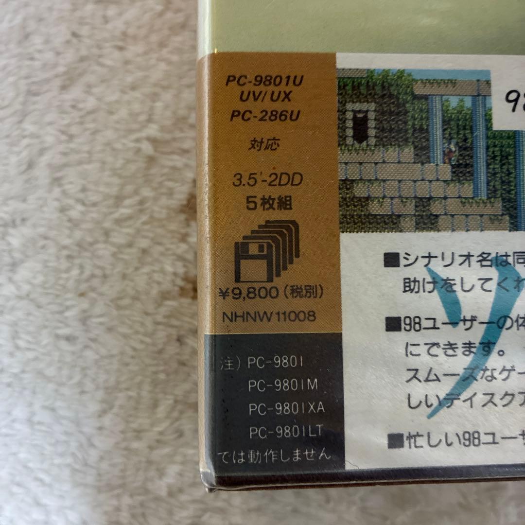 Sorcerian PC-9801 3.5 2DD×5枚とピラミッドシナリオ1枚