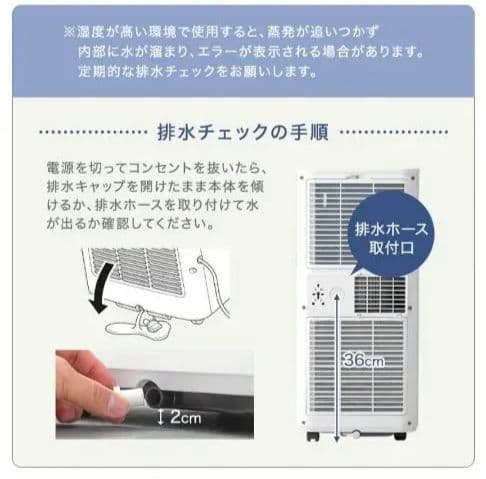 2024年製 スポットクーラー タンスのゲン エアコン