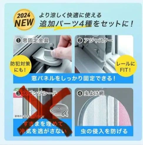 2024年製 スポットクーラー タンスのゲン エアコン