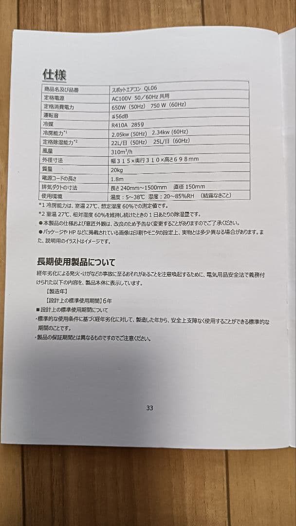 2024年製 スポットクーラー タンスのゲン エアコン