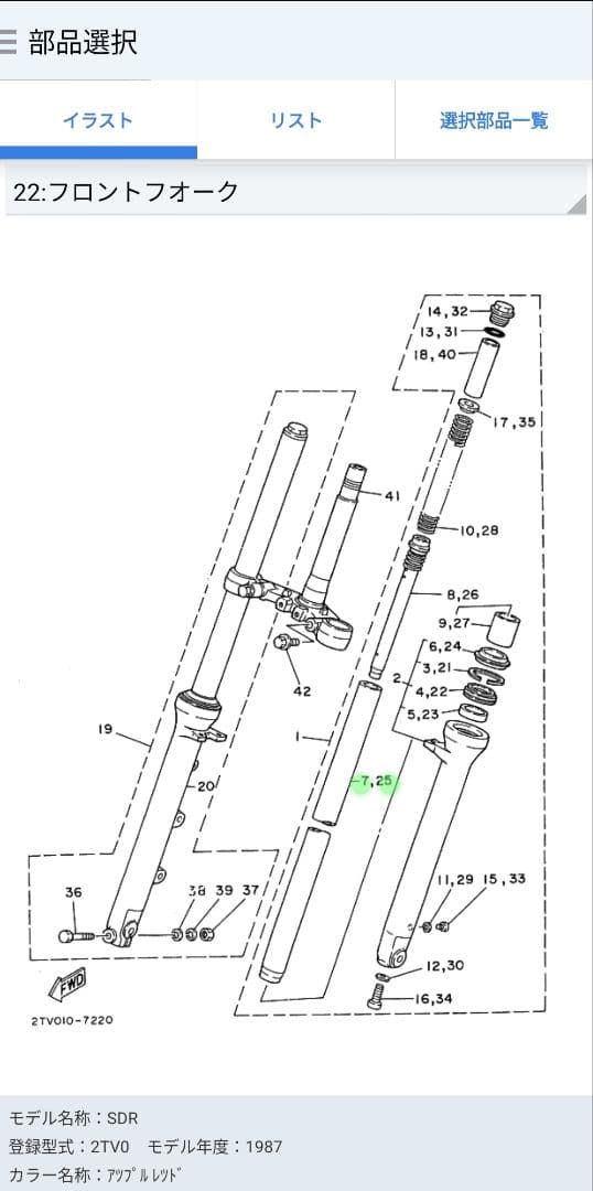 純正ヤマハ SDR200 インナーチューブ 51Y-23110-00-93×2本