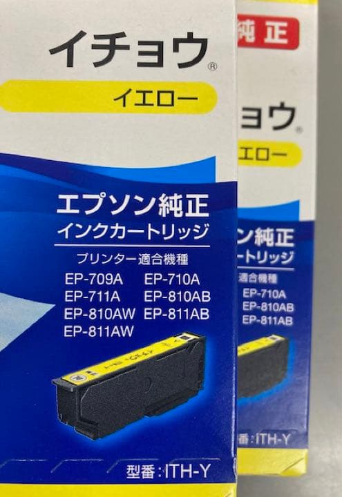 さかなさん専用　エプソン インクカートリッジ 純正プリンターインク