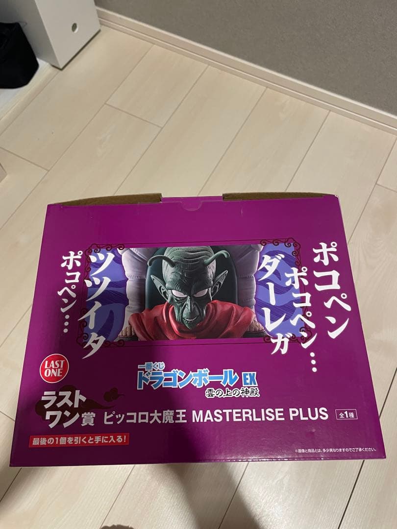 ドラゴンボール一番くじ　ラストワン賞ピッコロ大魔王