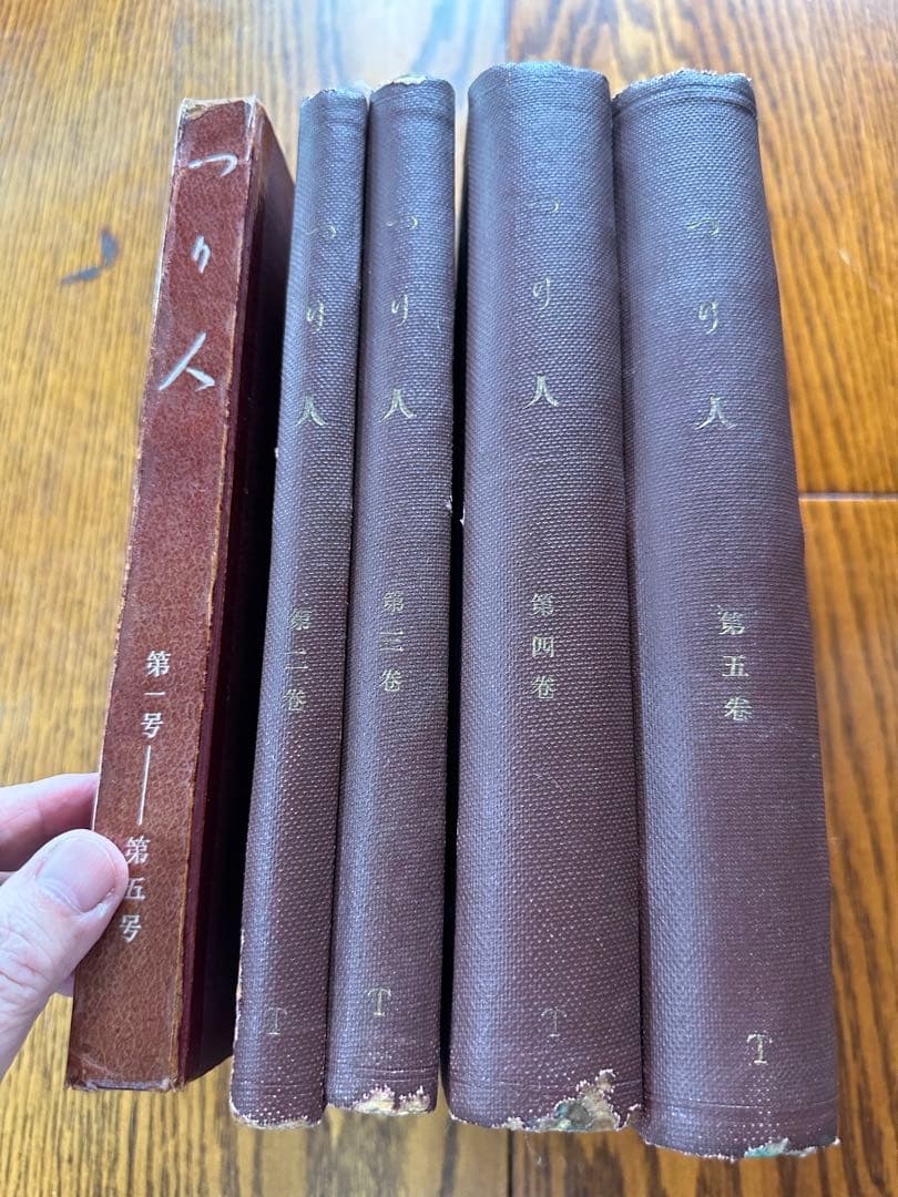 つり人　昭和21年7月発行 1号初版〜5年分、(全5册)タナゴ、鮒、鮎等