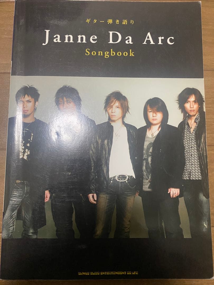 Janne Da Arc 弾き語り バンドスコア