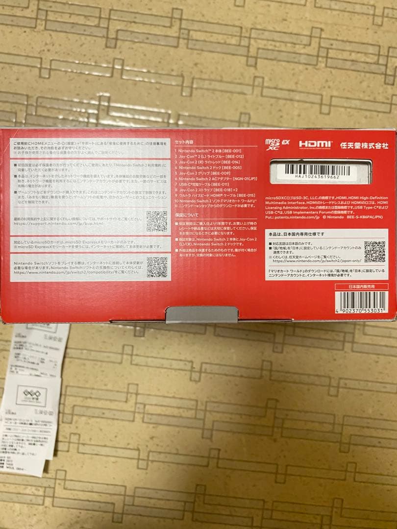 Nintendo Switch 2 日本語国内専用 マリオカート ワールドセット