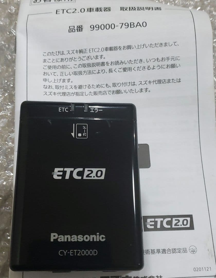 五式さま専用品