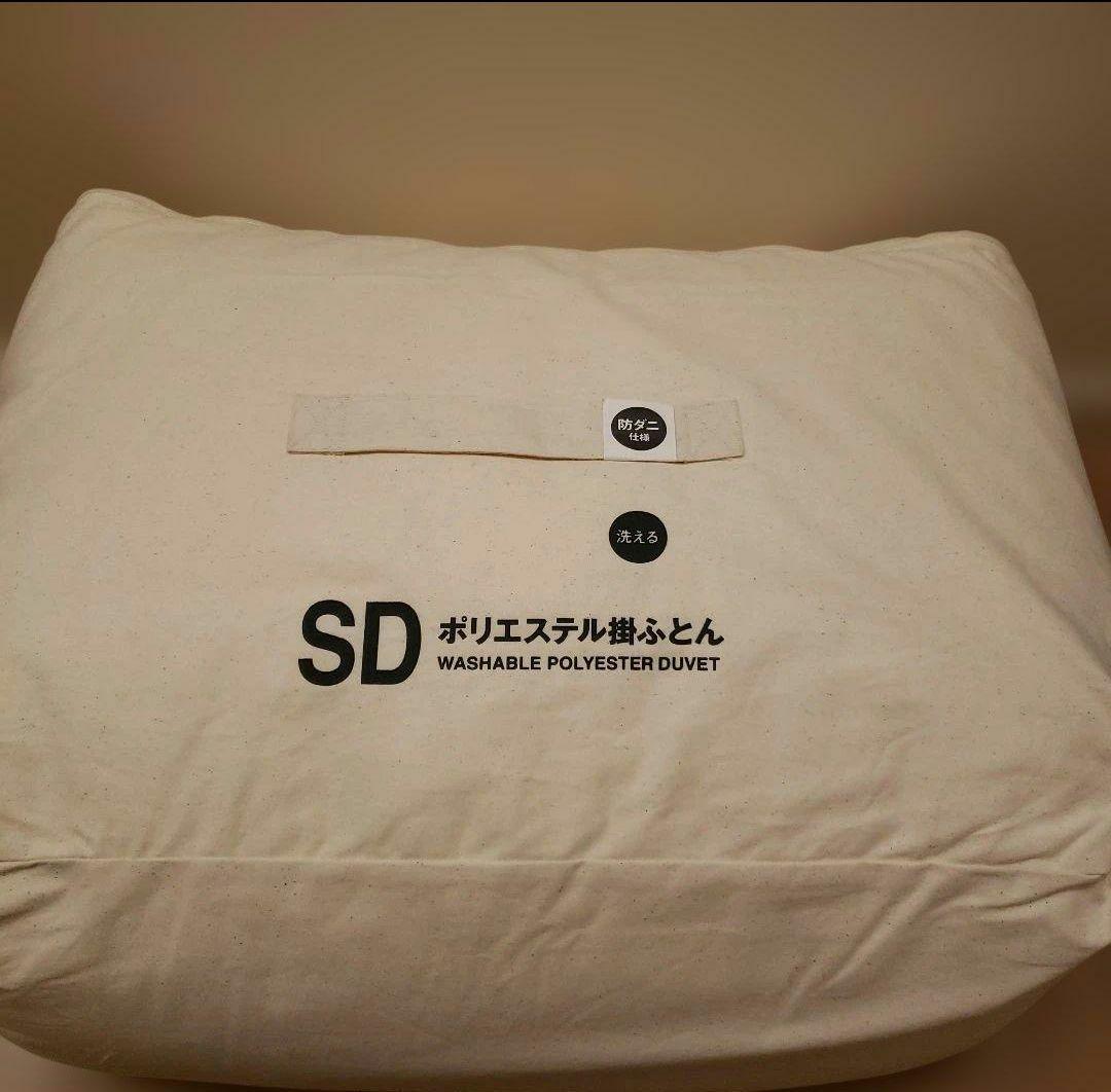 ぷ*中様 無印良品 洗えるポリエステル掛ふとん SW