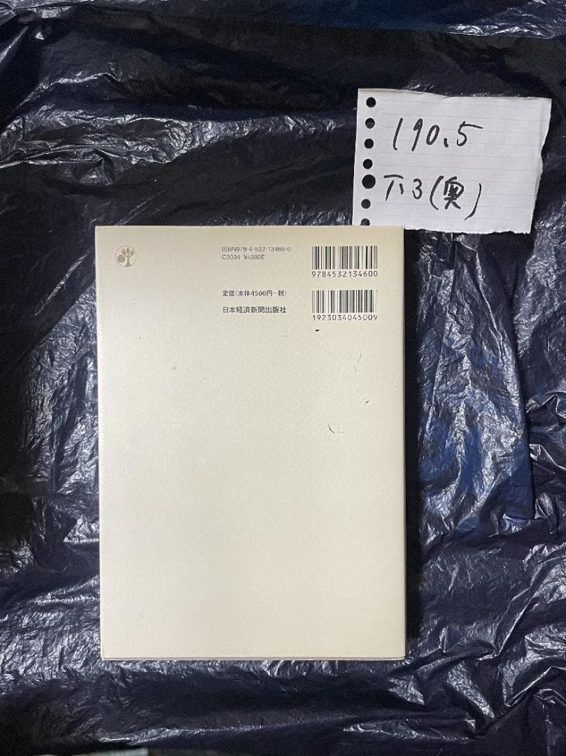 実践企業・事業再生ハンドブック