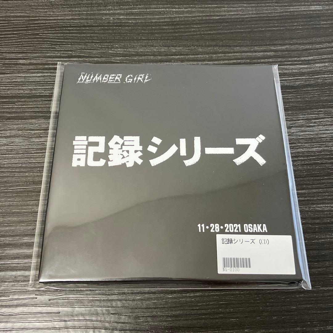 【新品未開封】ナンバーガール 記録シリーズ CD 2021 大阪