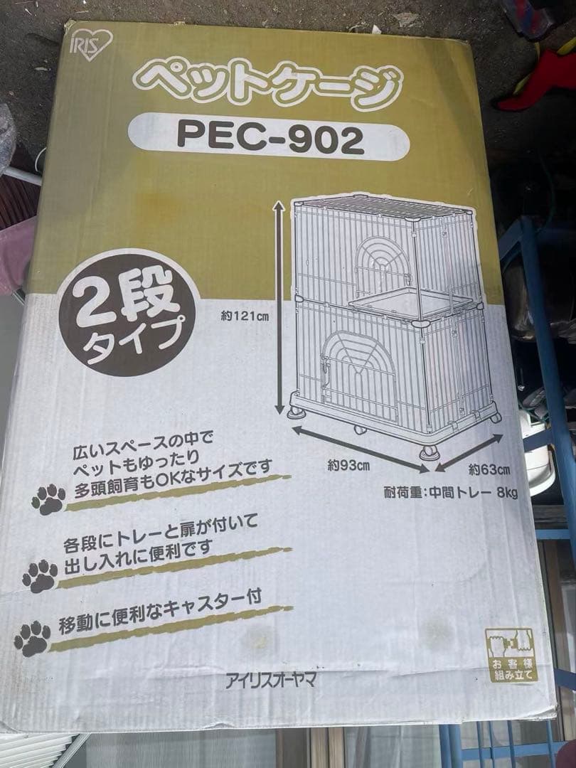 キャットケージ PEC-902 2段タイプ