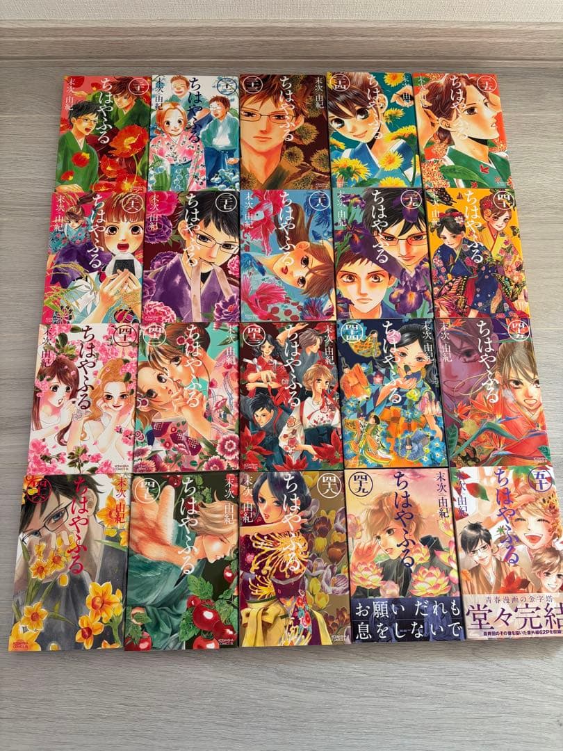 ちはやふる全巻セット
