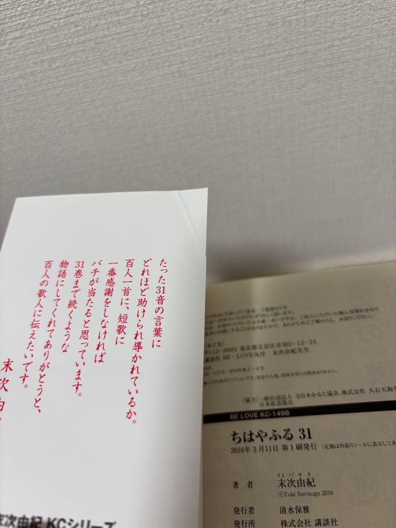 ちはやふる全巻セット