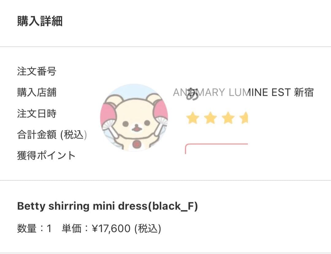 ワンピース Betty shirring mini dress black andmary