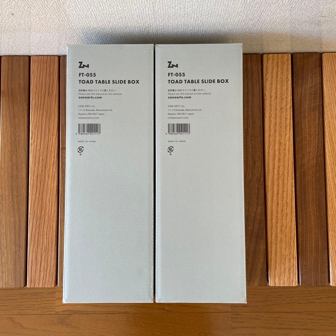 未使用★ゼインアーツ　トードテーブル スライドボックス　２個セット