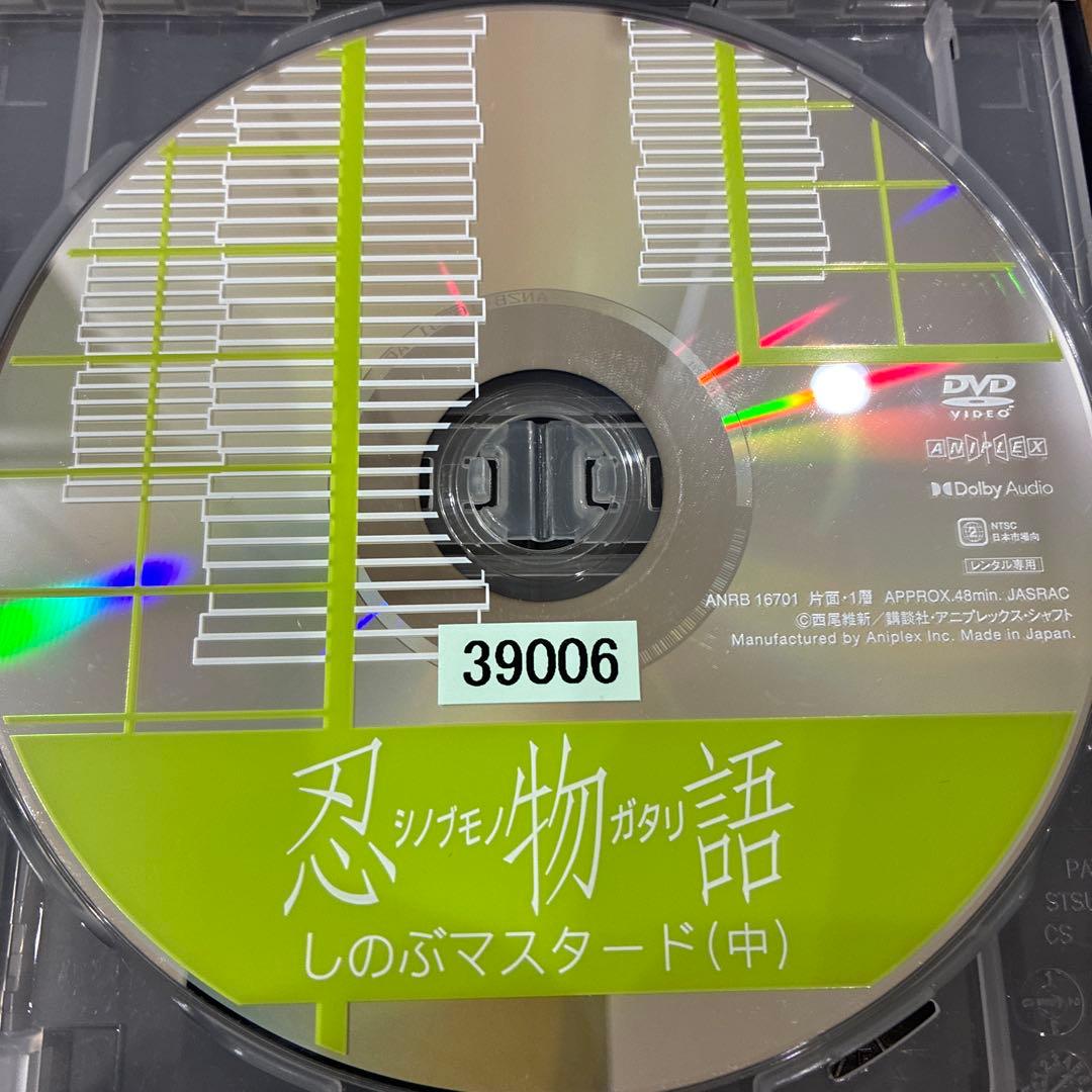 愚物語　撫物語　業物語　忍物語　全7巻セット　完結　DVD　アニメ　化物語