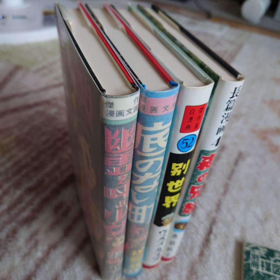 中野書店　復刻シリーズ　楳図かずお初期作品集　限定500部　サインイラスト付き