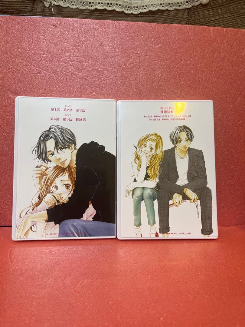 ねぇ先生,知らないの? DVD-BOX〈3枚組〉