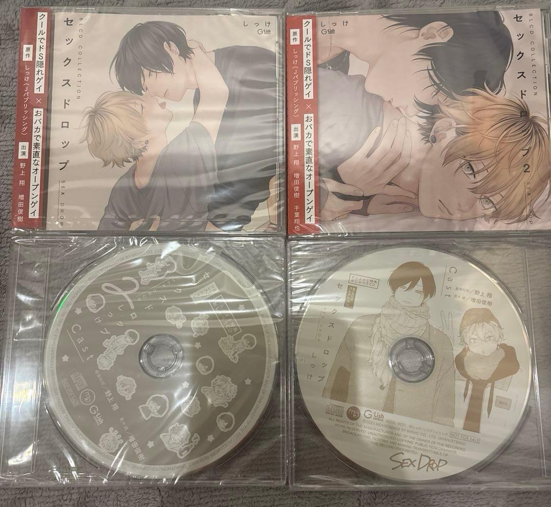 セックスドロップ しっけ ドラマcd まとめ売り