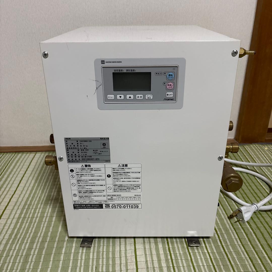 イトミック　ESN20BWN215D0 電気温水器　2020年製　給湯器