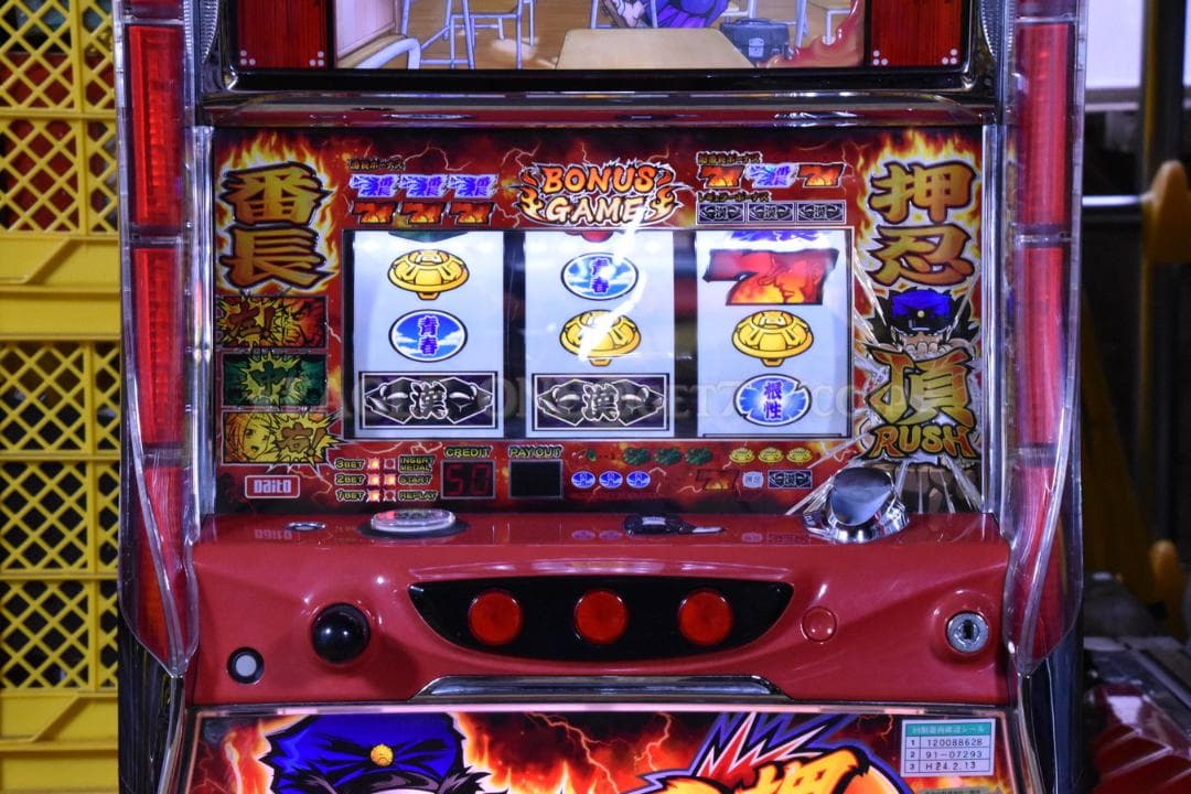 【名機】★押忍！番長2★大都技研★パチスロ★轟パネル★不要機★ジャンク★