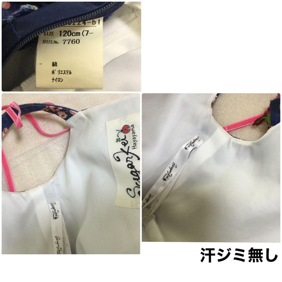 120 SugarKei ドレス　デニム　ピンク　花柄　記念撮影　誕生日　七五三