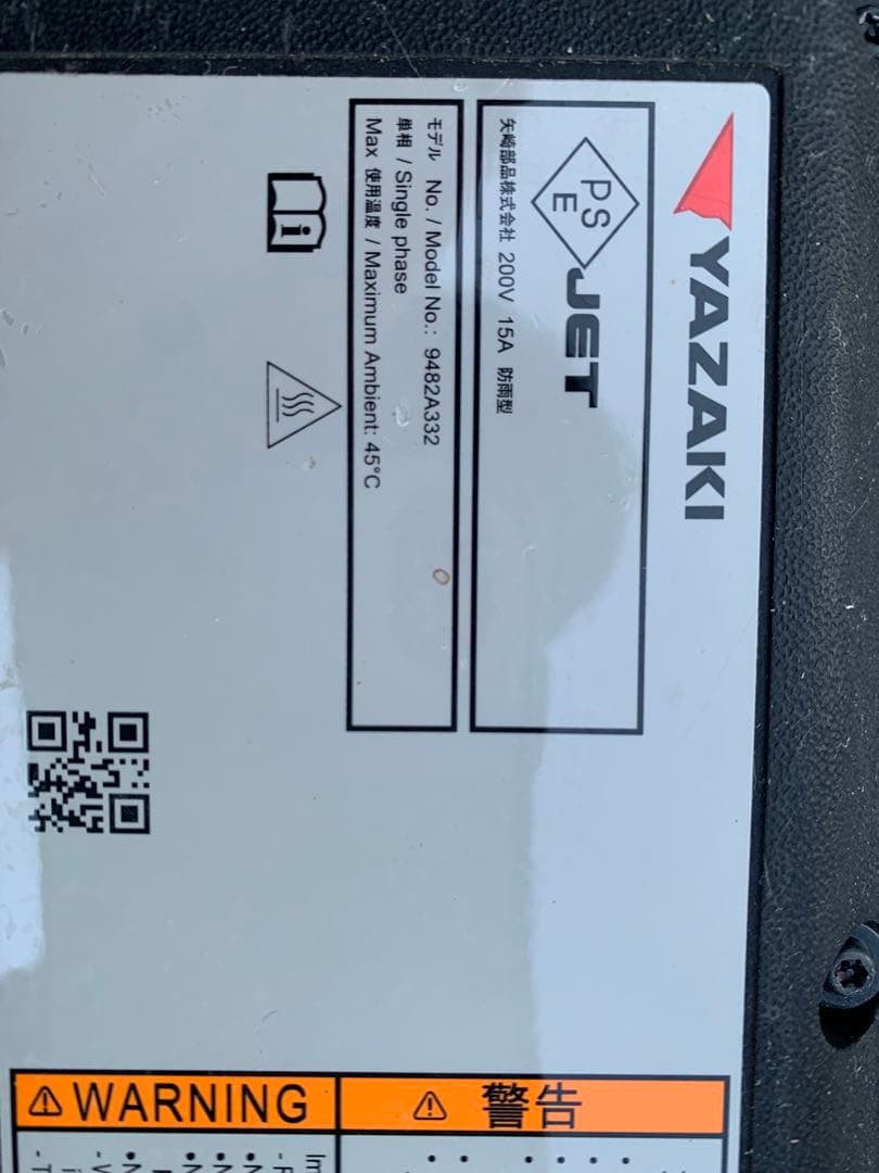 三菱アウトランダー 純正 充電ケーブル 9482A332 200V