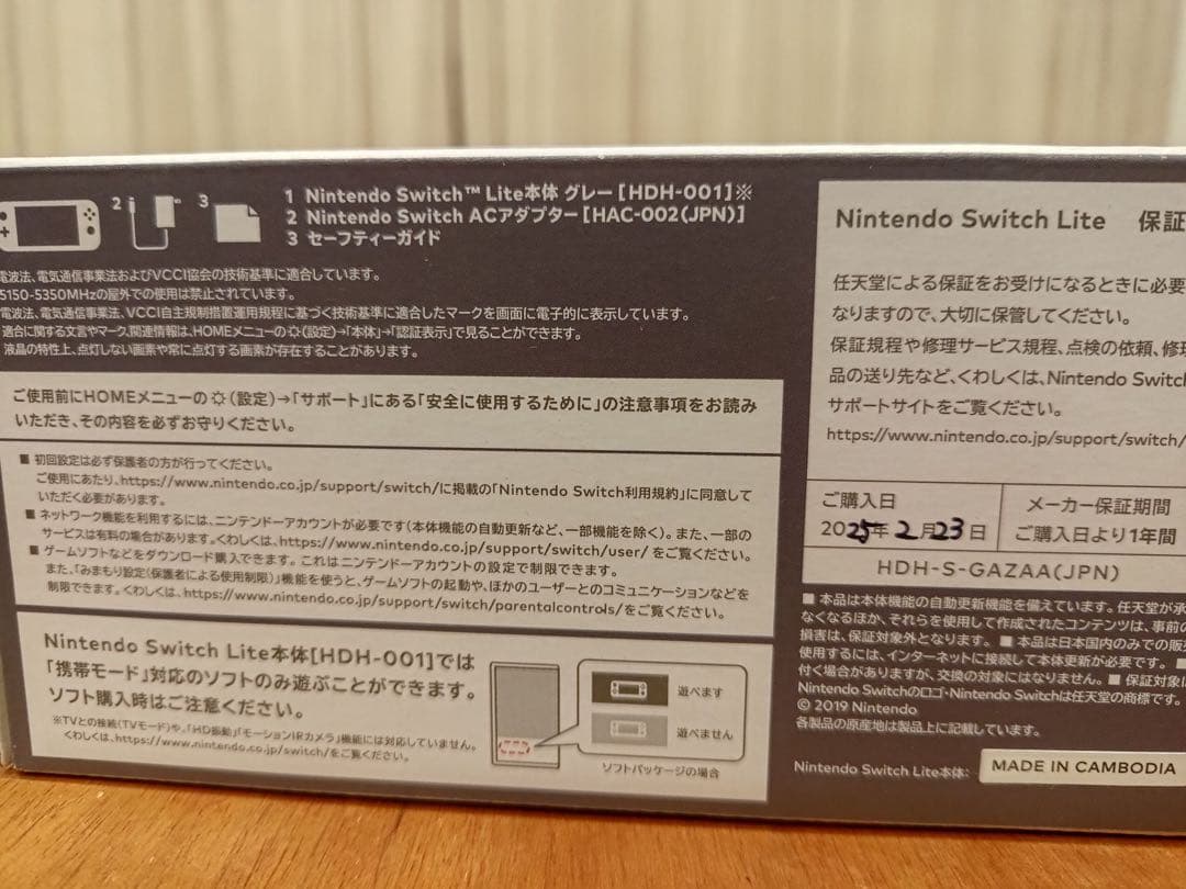 Nintendo Switch Lite グレー スイッチライト