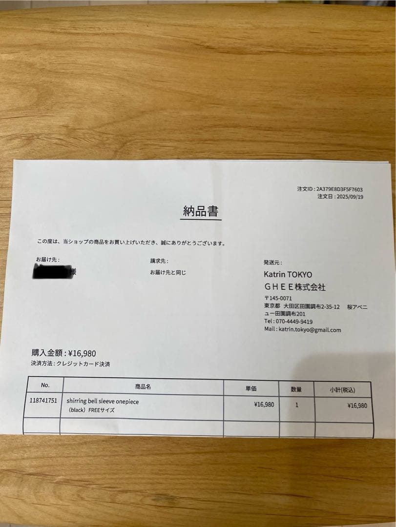 KATRIN TOKYO ワンピース