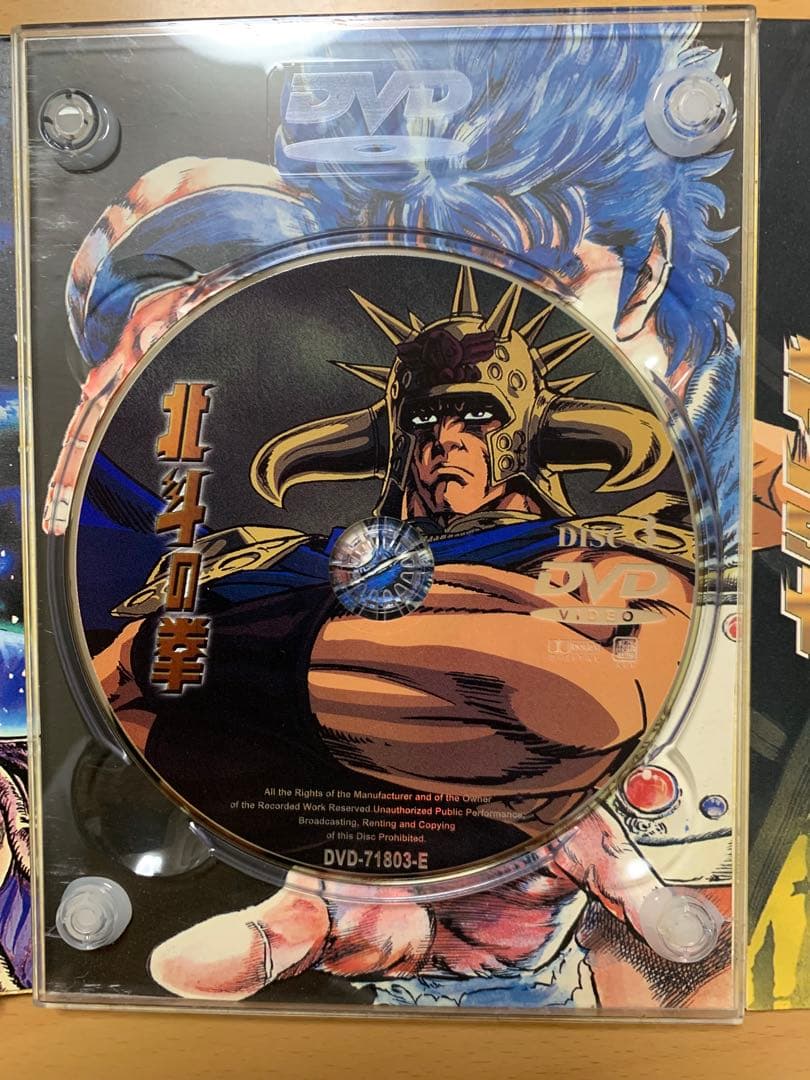 北斗の拳　DVD 15枚セット