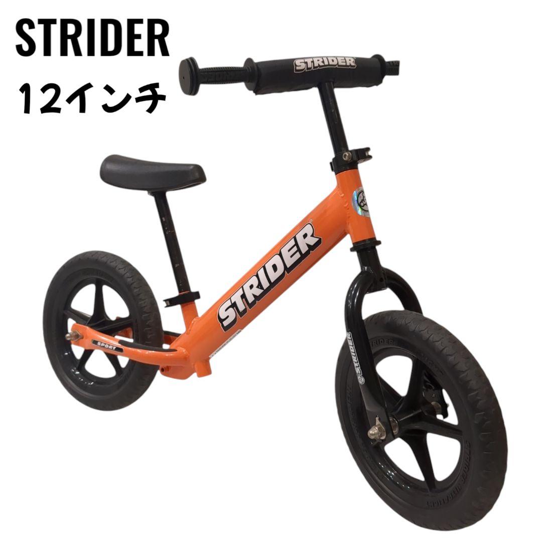 ストライダー　12インチ　バランスバイク　STRIDER　 オレンジ　日本正規品