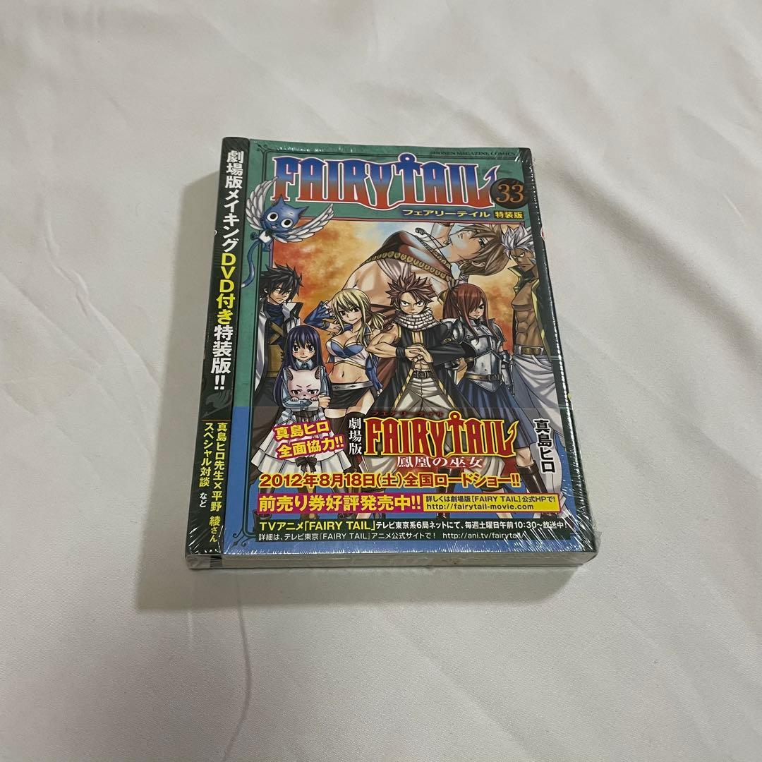FAIRYTAIL 特装版 限定版 フェアリーテイル ova 8点 ＋ 関連